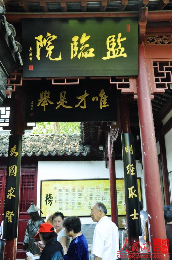 The Jiangnan Examination Hall, near the Confucius temple, is located in the southern part of Nanjing, Jiangsu Province, China. It is the largest examination hall for imperial examination in ancient China.[Chinapic.people.com.cn]