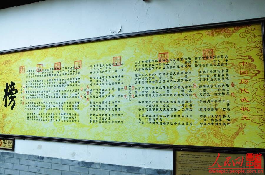 The Jiangnan Examination Hall, near the Confucius temple, is located in the southern part of Nanjing, Jiangsu Province, China. It is the largest examination hall for imperial examination in ancient China.[Chinapic.people.com.cn]