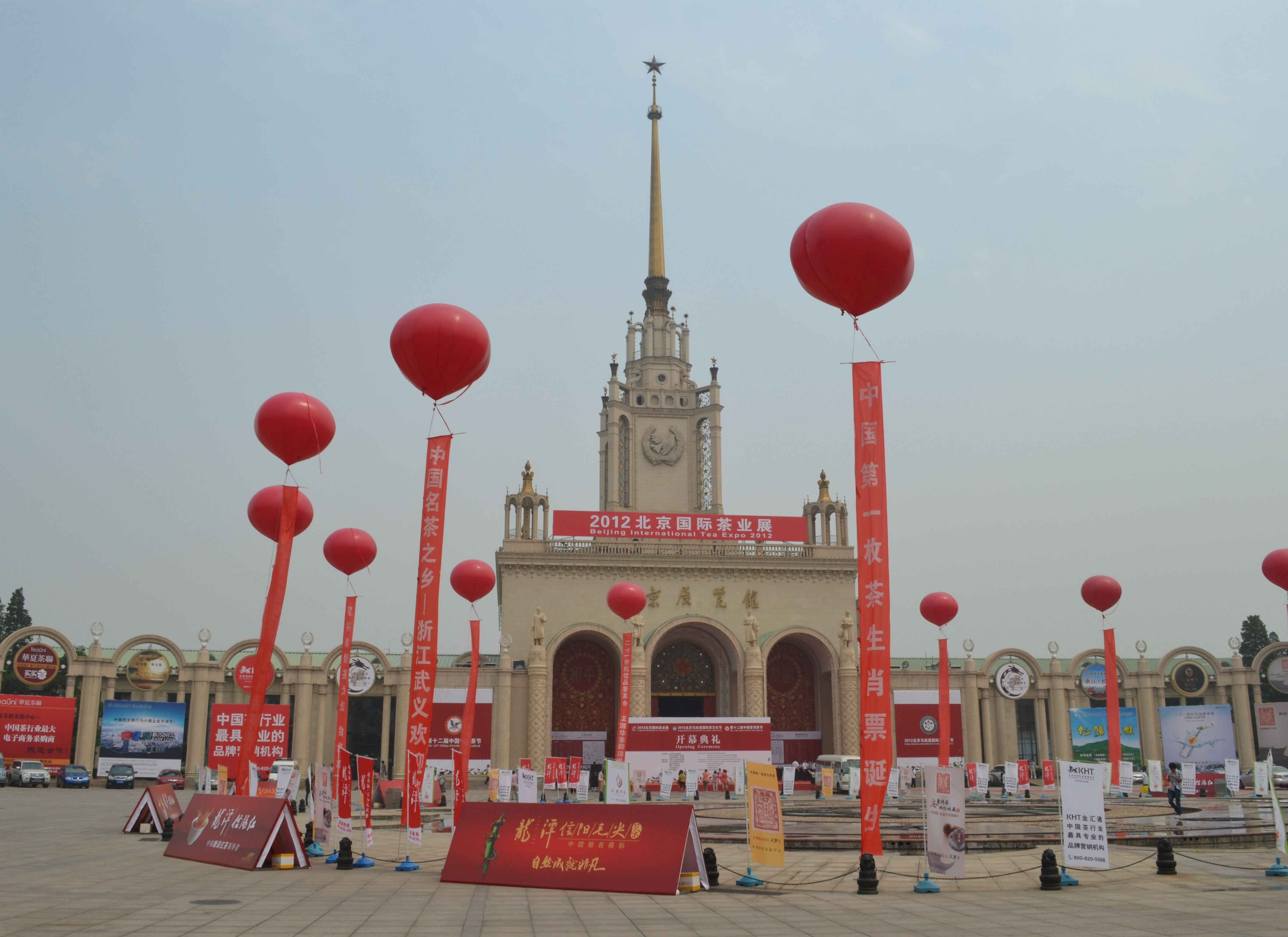 Entrance to the Beijing International Tea Expo 2012 at the Beijing Exhibition Center. [Corey Cooper/china.org.cn]