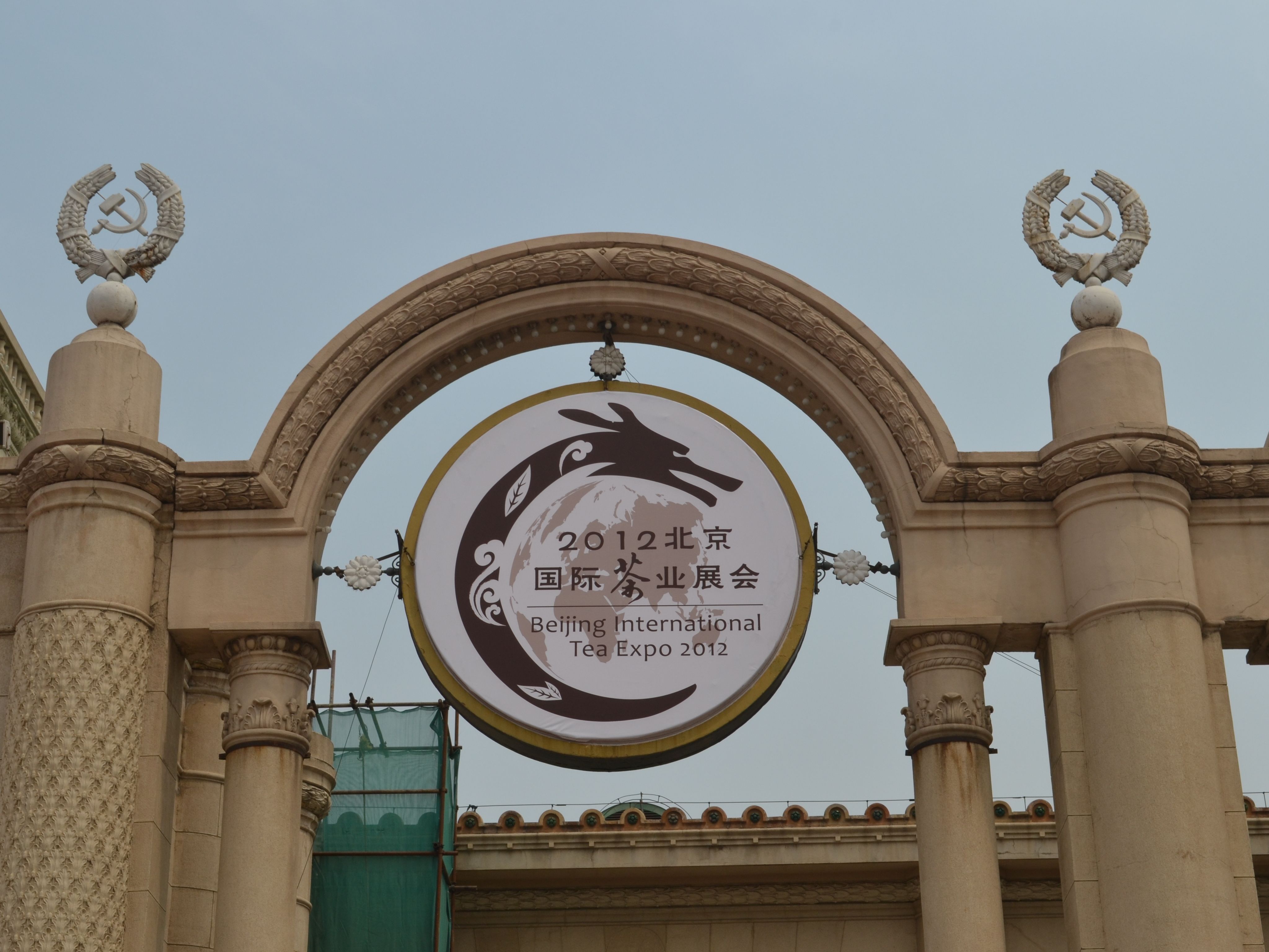 Entrance sign at the Beijing International Tea Expo 2012 at the Beijing Exhibition Center. [Corey Cooper/china.org.cn]