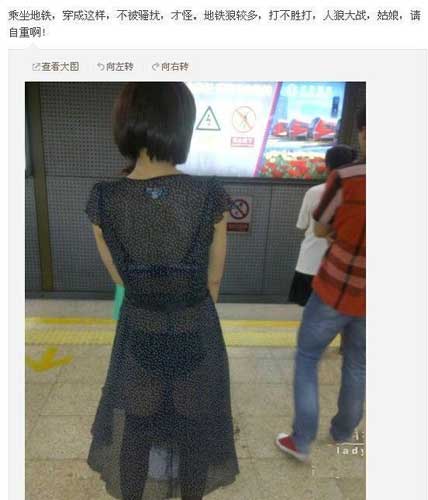 A picture of a girl wearing a black skirt is posted by Shanghai No.2 Railway Company on June 20. [Photo: Sina.com.cn]