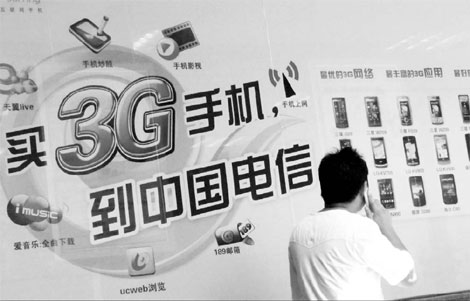 China Telecom Corp Ltd's third-generation (3G) service advertisement in Beijing.