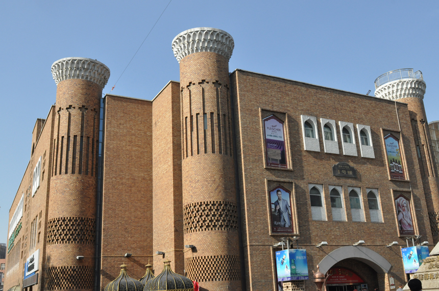 The International Grand Bazaar, the central business district in Urumqi City, Xinjiang Uygur Autonomous Region, is renowned as the biggest dry fruit, jade article and ethnic carpet trade center. Constructed in the traditional Moslem style, the buildings here possess distinctive ethnic culture and are visited by streams of customers every day.