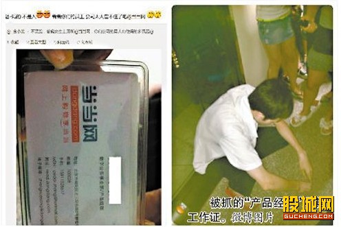 An employee of a major Chinese online shopping retailer has been suspended from his job and arrested by police after allegedly being caught taking photos of women in an office toilet.