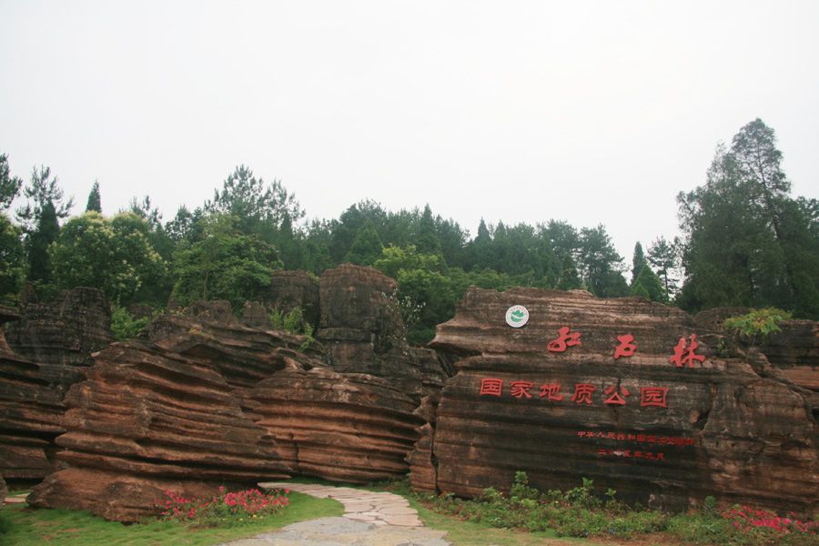 Red Rocks National Geopark is located in Guzhang County of central China's Hunan Province. As China's only red carbonate rock forest, its history could be traced back 450 million years ago. 