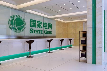 State Grid,one of the 'Top 25 most valuable brands in China 2012'by China.org.cn.