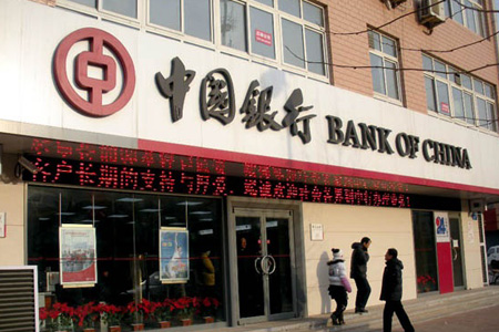 Bank of China,one of the 'Top 25 most valuable brands in China 2012'by China.org.cn.