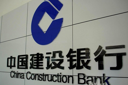China Construction Bank,one of the 'Top 25 most valuable brands in China 2012'by China.org.cn.