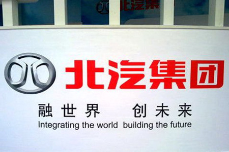 Beijing Automotive,one of the 'Top 25 most valuable brands in China 2012'by China.org.cn.