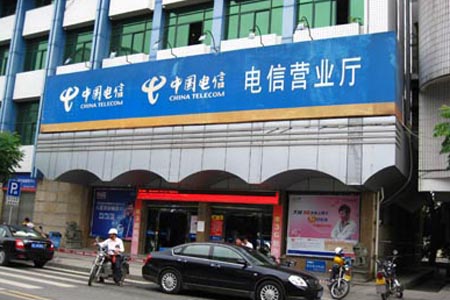 China Telecom,one of the 'Top 25 most valuable brands in China 2012'by China.org.cn. 