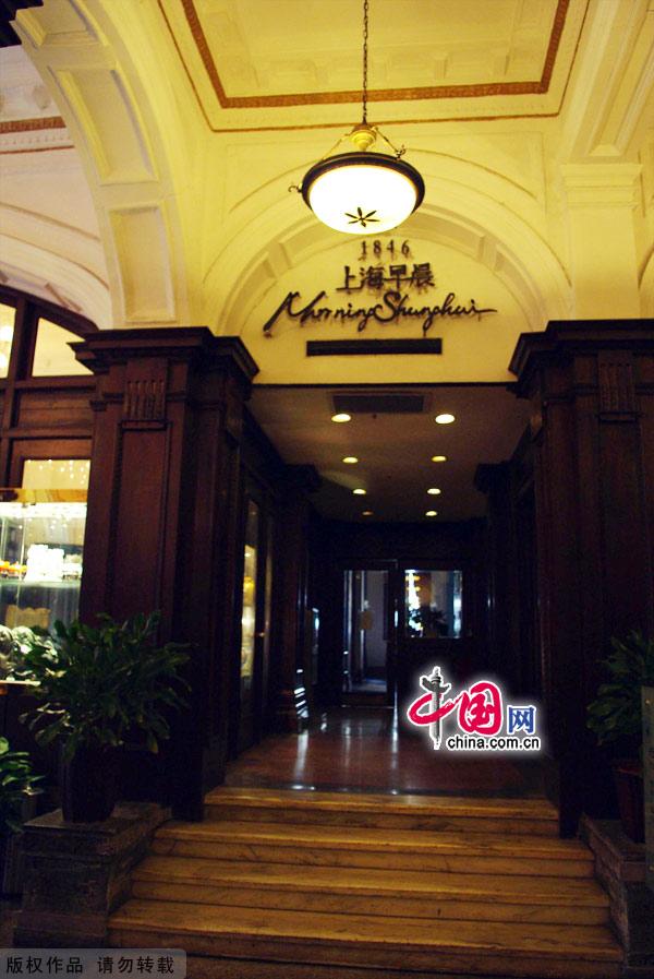 Astor House, also known as Richard's Hotel, was the first modern hotel in Shanghai, built in 1846. 