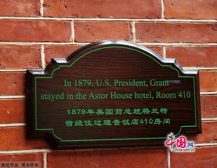 Astor House, also known as Richard's Hotel, was the first modern hotel in Shanghai, built in 1846. 