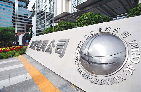 State Grid, one of the 'Top 20 companies in the world 2012' by China.org.cn