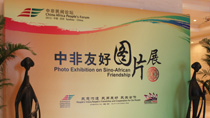 Photo exhibition on China-African friendship