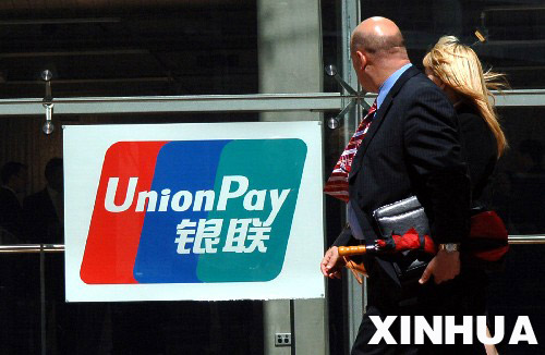 A WTO panel  rejected the U.S.' claim that China maintains China UnionPay as an across-the-board monopoly supplier for the processing of all domestic RMB payment card transactions.