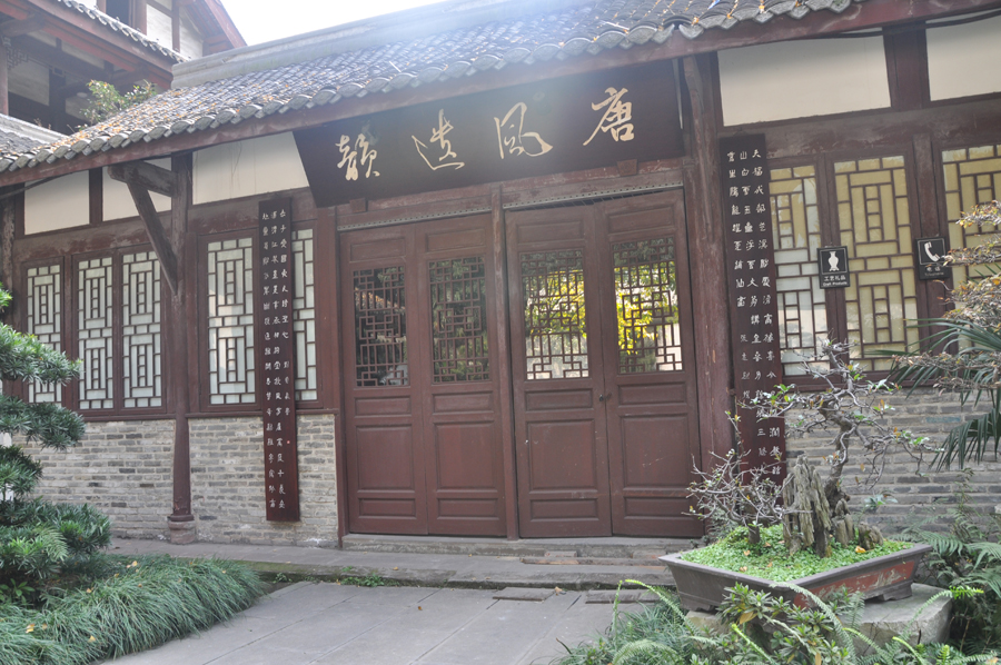 Du Fu Thatched Cottage is an idyllic 24-acre (97,000 m2) park and museum in honour of the Tang Dynasty poet Du Fu at the western outskirts of Chengdu, adjacent to the Huanhua Xi, (Flower Rinsing Creek). 