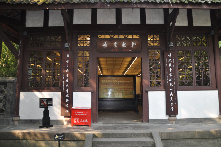 Du Fu Thatched Cottage is an idyllic 24-acre (97,000 m2) park and museum in honour of the Tang Dynasty poet Du Fu at the western outskirts of Chengdu, adjacent to the Huanhua Xi, (Flower Rinsing Creek). 