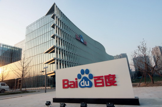 A side view of Baidu's headquarter in Beijing. [File photo/Asianewsphoto]