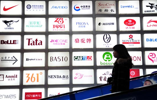 A wall of Chinese and international company logos in Nanjing, East China's Jiangsu province.