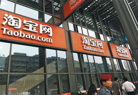The headquarters of Taobao.com in Hangzhou, Zhejiang province. More than 47.6 million fraud products were pulled off the shelf from Taobao Marketplace.