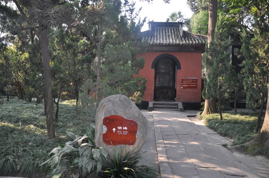 Wuhou Temple was built in commemoration of Zhuge Liang, the Prime Minister of the Shu State during the Three Kingdoms (220–280). In the beginning of the Ming Dynasty (1368-1644), it was merged with the Zhaolie Temple in commemoration of Liu Bei. 