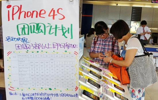 An advertisement encouraging group-buying of Apple Inc&apos;s iPhone 4S in a telecom shop in Wuhan, in Central China&apos;s Hubei province. According to the latest Campaign Asia-Pacific 2012 Asia&apos;s Top 1,000 Brands report, the top 10 brands on the list include Apple Inc and other overseas brands in the Chinese market. Not a single Chinese brand was included among the top 10. [Photo/China Daily] 