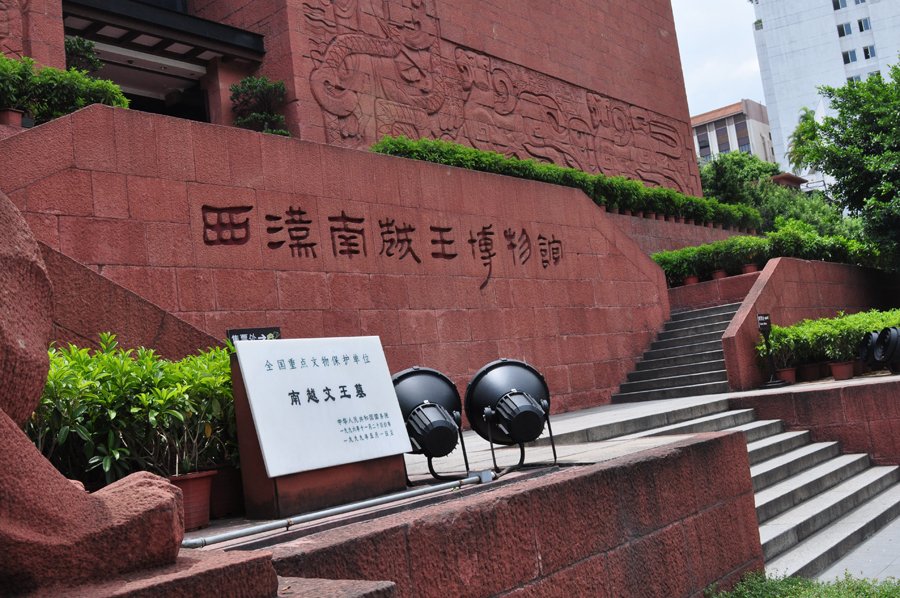 The Nanyue King's Tomb Museum is well known for its elegant Han Dynasty (206 B.C.-24 A.D.) architecture, and showcases Guangzhou's near 2,000-year history. Belonging to the second king of Nanyue Zhao Mo, the tomb was discovered in 1983 and opened to the public in 1988.[China.org.cn]