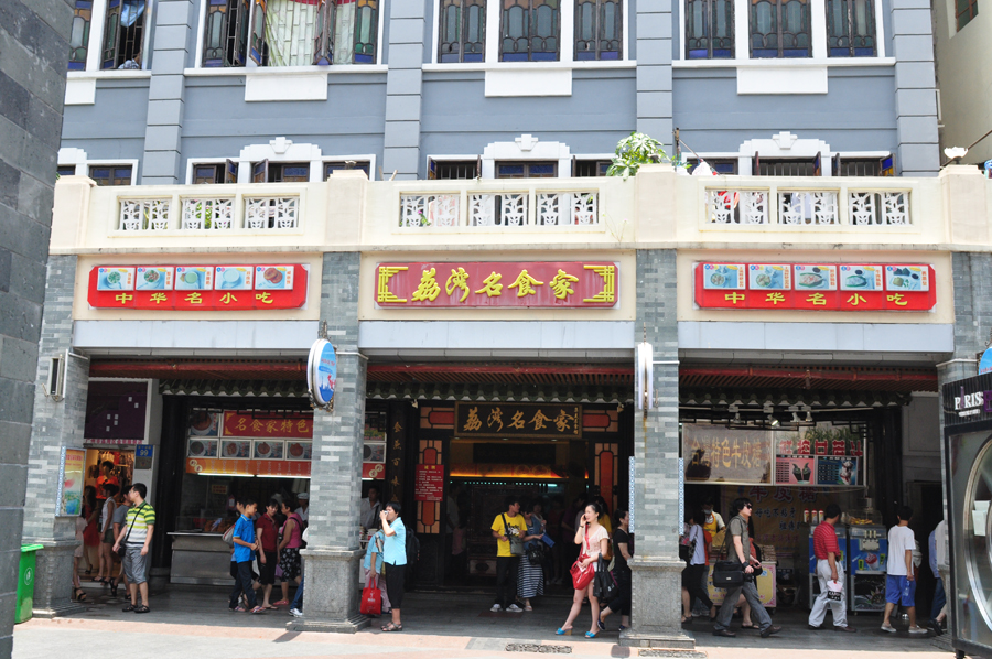 Shangxiajiu Pedestrian Street in Liwan District, Guangzhou, is one of the busiest commercial pedestrian streets in China. Located in the old town of Xiguan, the 1,218-meter-long street is lined with more than 300 shops.