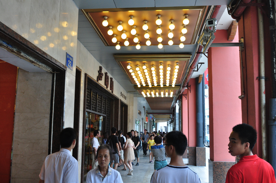 Shangxiajiu Pedestrian Street in Liwan District, Guangzhou, is one of the busiest commercial pedestrian streets in China. Located in the old town of Xiguan, the 1,218-meter-long street is lined with more than 300 shops.