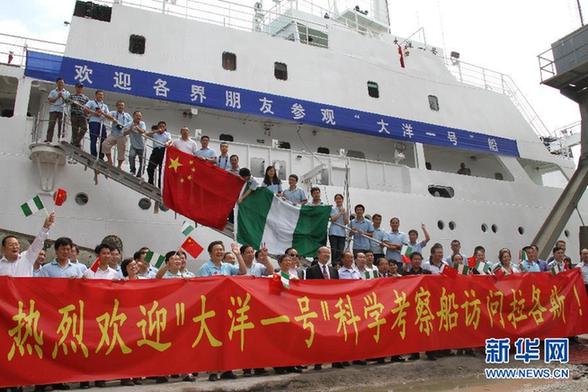 The Da-yang Yi-hao, or Ocean One, has started its nine-day exploration and research mission in Nigeria's waters. 