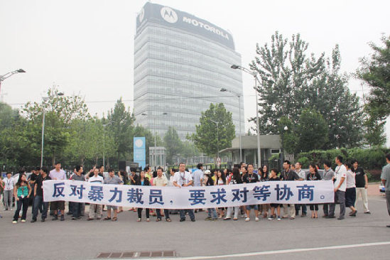 Staff of Motorola Beijing Office began to protest outside the office building last Friday, August 17. [Photo: Beijing News]