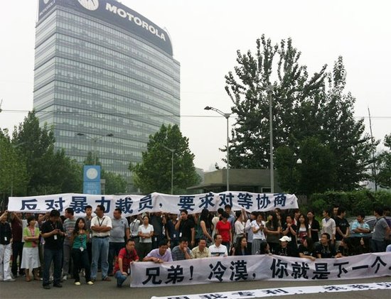 Staff of Motorola Beijing Office began to protest outside the office building last Friday, August 17. [Photo: Beijing News]