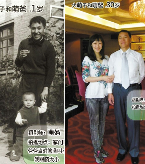 Zhao Mengmeng of Beijing in family photos with her father when she was 1 and 30 years old. [Photo/China Daily]