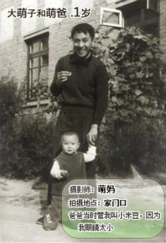 Zhao Mengmeng of Beijing in family photos with her father when she was 1 