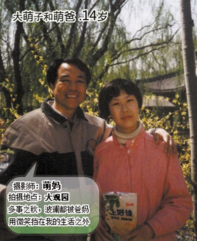 Zhao Mengmeng of Beijing in family photos with her father when she was 2.[Photo/weibo.com]
