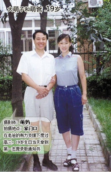 Zhao Mengmeng of Beijing in family photos with her father when she was 19.[Photo/weibo.com] 