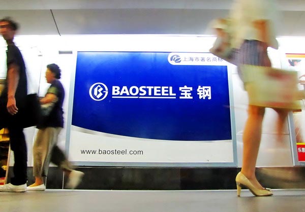 An advertisement for Baoshan Iron and Steel Co Ltd, also known as Baosteel, in Shanghai. On Tuesday, Baosteel's share price skyrocketed to 4.48 yuan (71 US cents), hitting the daily increase limit of 10 percent on news of a share buyback. [Photo/China Daily]  