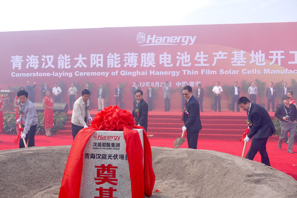 Hanergy, China's leading privately-owned renewable energy provider, launched two solar projects in Qinghai Province on August 29. [Photo/China.org.cn] 