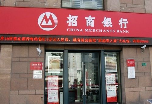 China Merchants Bank, one of the 'Top 20 most valuable Chinese brands' by China.org.cn.