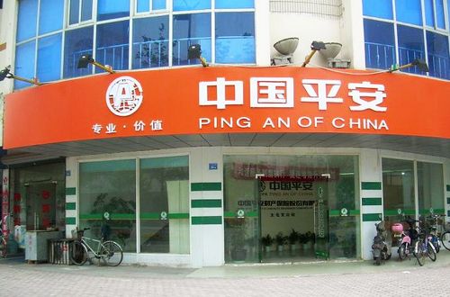 Ping An Insurance, one of the 'Top 20 most valuable Chinese brands' by China.org.cn.