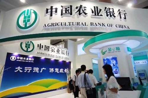 Agricultural Bank of China, one of the 'Top 20 most valuable Chinese brands' by China.org.cn.