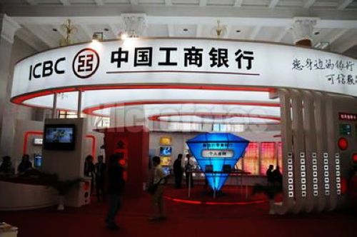 Industrial and Commercial Bank of China, one of the 'Top 20 most valuable Chinese brands' by China.org.cn.