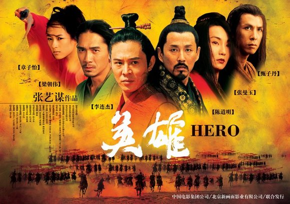 Top 10 Chinese-language films-Hero