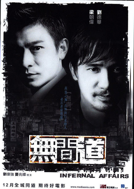 Top 10 Chinese-language films-Infernal Affairs