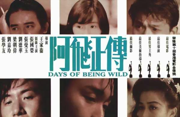 Top 10 Chinese-language films-Days of Being Wild
