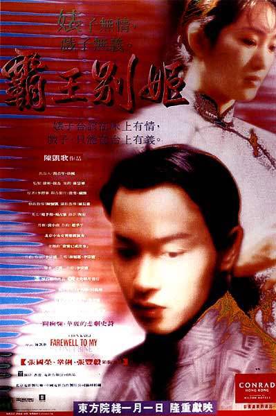 Top 10 Chinese-language films-Farewell My Concubine