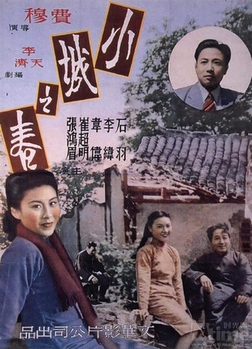 Top 10 Chinese-language films-Spring in a Small Town