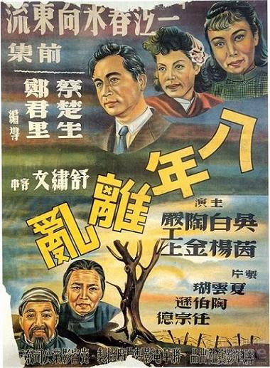 Top 10 Chinese-language films-A Spring River Flows East
