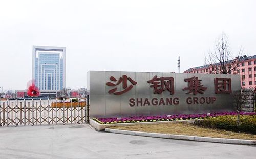 Jiangsu Shagang Group, one of the 'Top 20 Chinese private companies 2012' by China.org.cn.