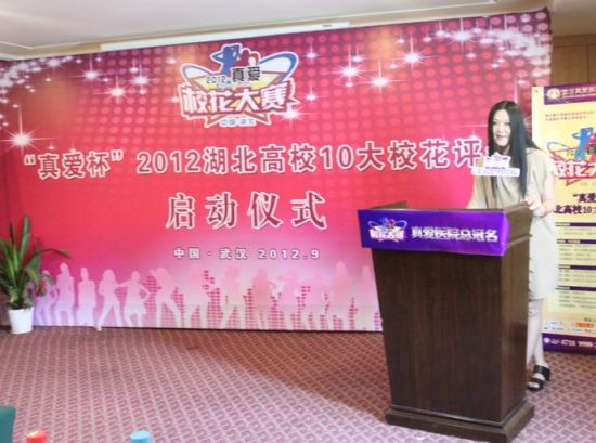 The organizers of a university beauty contest in central China's Hubei Province have sparked controversy with their choice of criteria, as they are planning to use the competitors' breast sizes to help determine who will walk away with the crown.